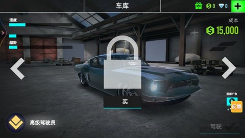 全民漂移：极品飞车图1