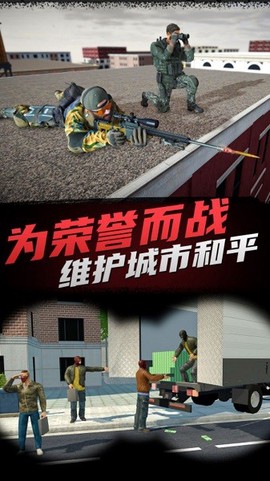 狙击手对决图1