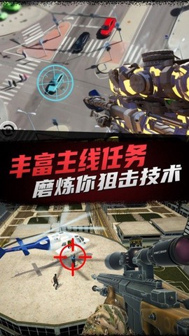 狙击手对决图2