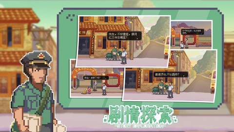 世上英雄图3
