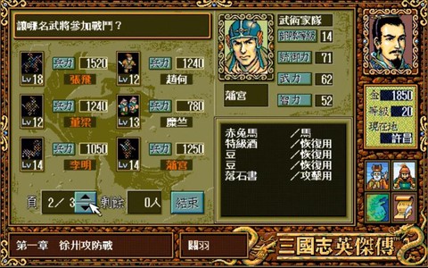 三国志13如何上手