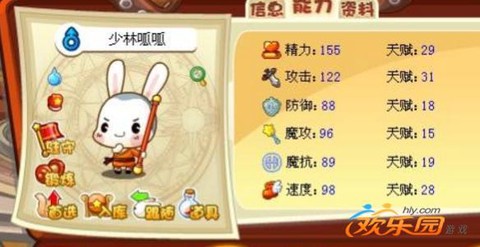 洛克王国少林呱呱怎么得[图1]