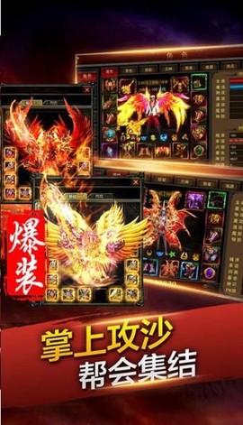 贪玩红月图2