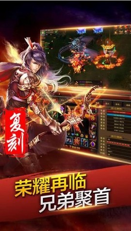 贪玩红月图3