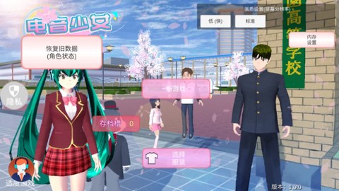 电音少女图1