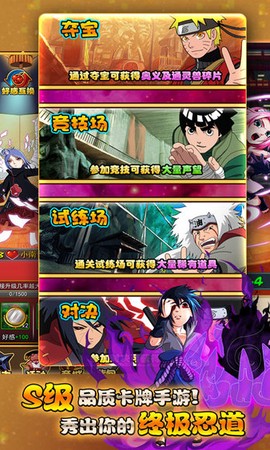 火之忍者图2