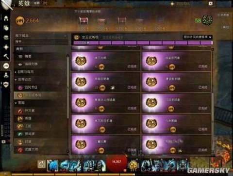 激战2超级符文怎么获得