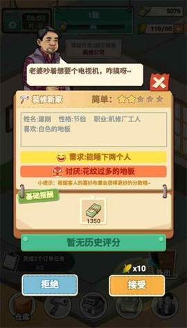 租房大师图1