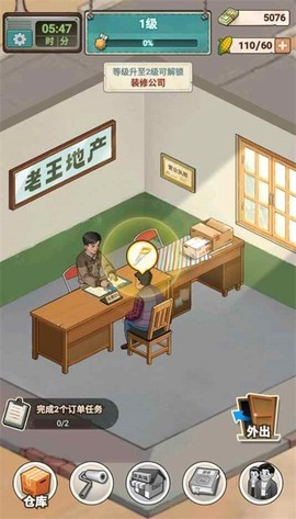 租房大师图2