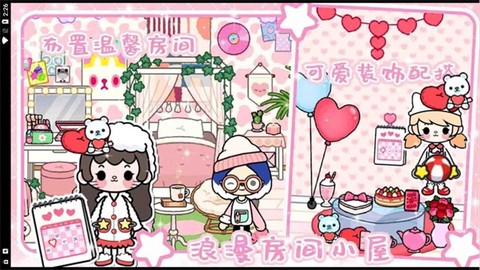 樱花小镇三丽鸥房子[图1]
