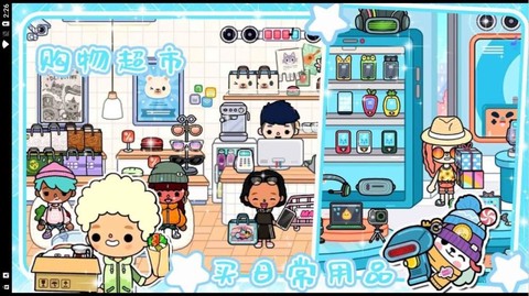 樱花小镇三丽鸥房子图1