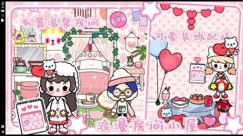 樱花小镇三丽鸥房子图2
