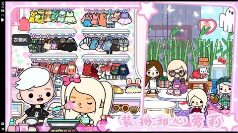 樱花小镇三丽鸥房子图3