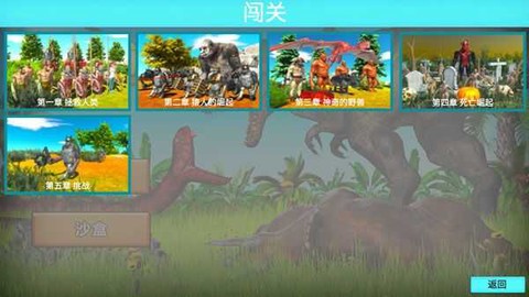 动物战争模拟器[图2]