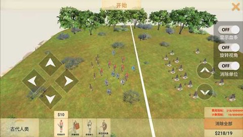 动物战争模拟器[图3]