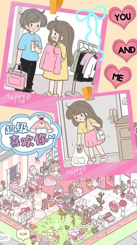 心动女友小家图2