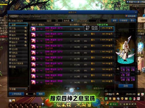 dnf那个叫什么之息
