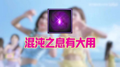 dnf那个叫什么之息[图2]
