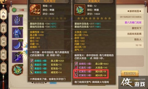 天龙八部逍遥怎么打石头[图2]