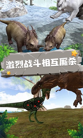 恐龙模拟器图1
