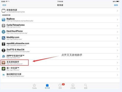 叉叉助手天天酷跑怎么用[图2]