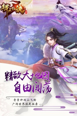 择天仙诀图2