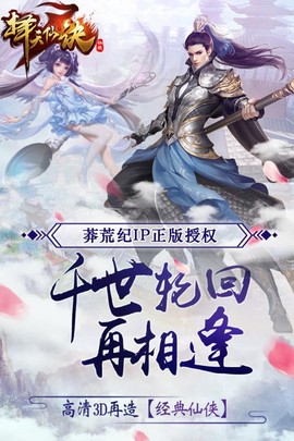 择天仙诀图3