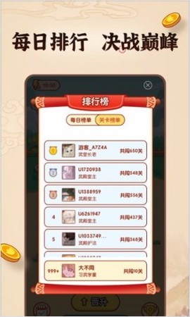 成语英雄传[图2]