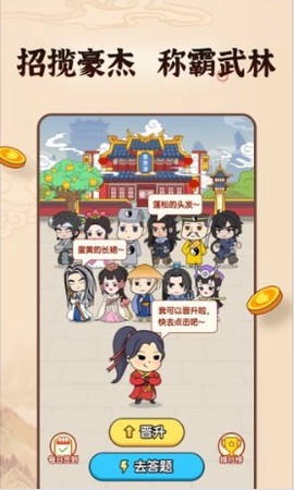 成语英雄传[图4]