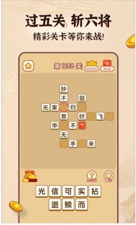 成语英雄传图3
