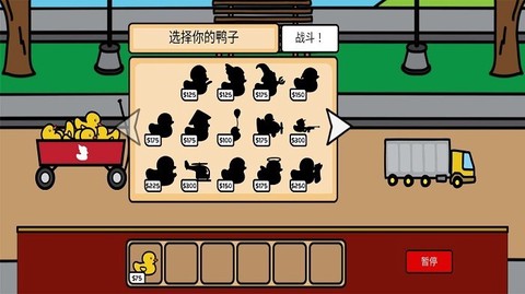 鸭子战争[图1]
