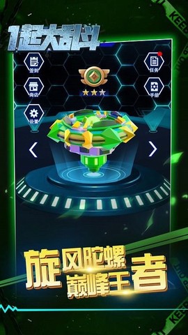 一起大乱斗[图1]