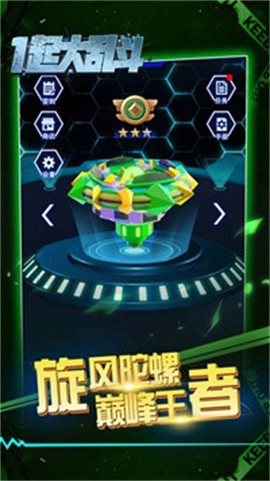 一起大乱斗图3