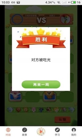 答题斗兽棋[图1]