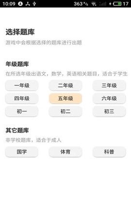 答题斗兽棋图1