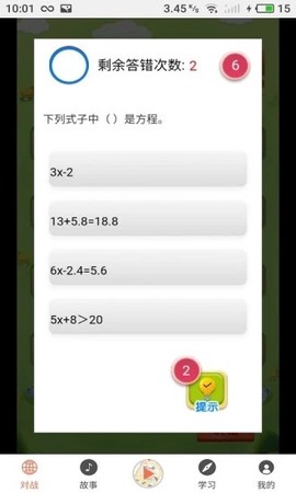 答题斗兽棋图2