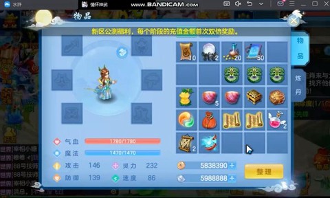 神武2手游忘记账号怎么办[图2]