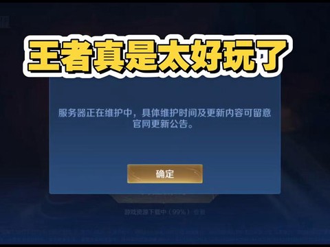 王者荣耀太坑了怎么办[图1]