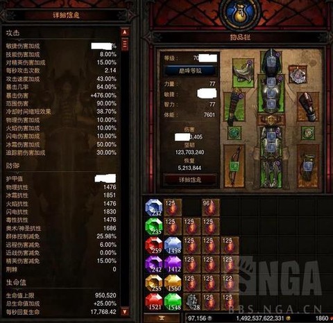 暗黑破坏神3用什么[图1]