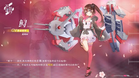 碧蓝航线鲟对应什么[图2]