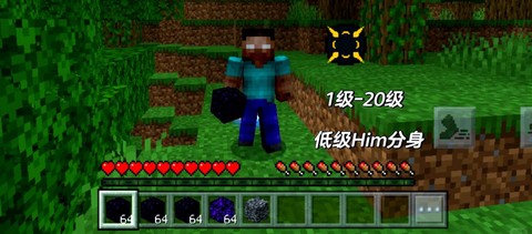 我的世界怎么做him