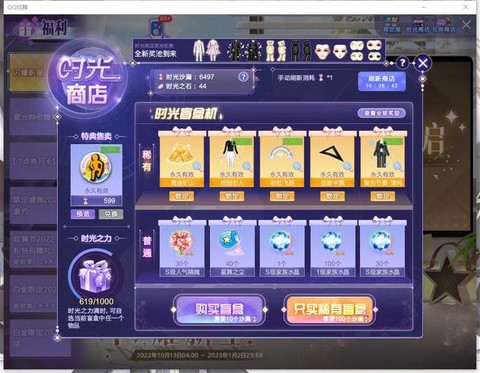 qq炫舞怎么刷炫贝[图2]