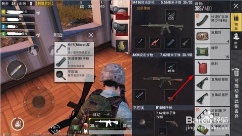 绝地就生怎么给车加油[图1]