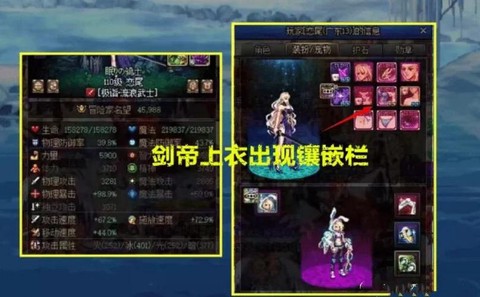dnf镶嵌徽章怎么弄