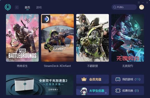绝地求生卡顿如何解决