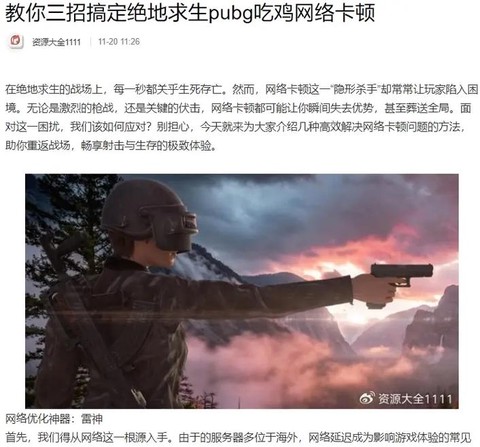 绝地求生卡顿如何解决[图2]