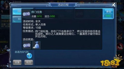倩女幽魂怎么升级快