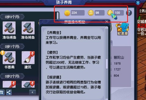 梦幻西游的孩子怎么养