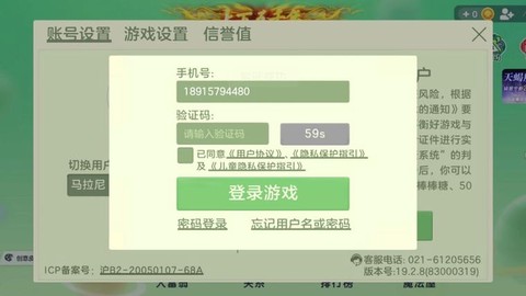 球球大作战怎么验证[图1]