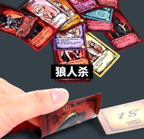 欢乐狼人杀用什么